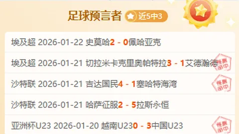 埃姆雷-詹：进球荒令人震惊；上半场球队表现不佳